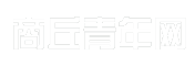 商丘青年网